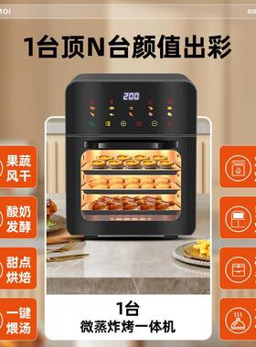 微波炉炸烤箱蒸箱三合一家用空气炸锅二合一台式电烤箱多功能一体