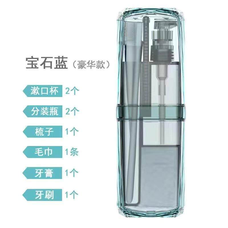 旅行洗漱套装洗漱杯漱口杯旅游用品神器便携式牙具牙刷收纳盒,淘宝优惠券,粉丝福利购,淘宝优惠卷