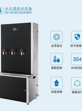 水之园不锈钢热饮水器步进式台式开水器过滤饮水机120G冰热两用