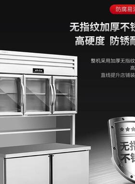 冷藏保鲜冷冻一体机展示柜商用操作台冰箱多功能冰柜厨房子母柜