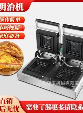 热压三明治机商用爆浆吐司机早餐机压烤机面包机小吃设备机器摆摊