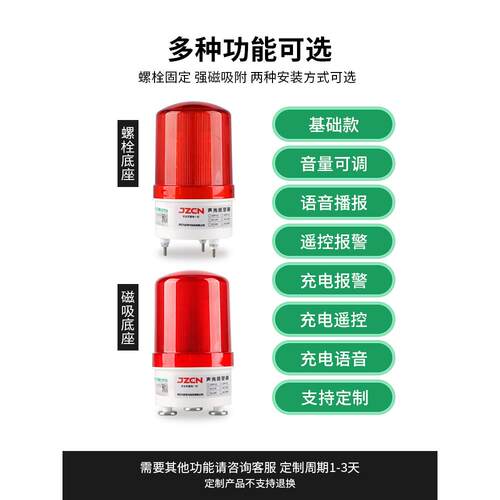 LTE-1101J旋转声光警报器12V24V220V磁吸警报闪烁灯led警示爆闪灯 - 图3