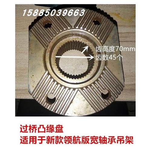 解放新老款J6P过桥吊架 大威 宽窄轴承传动轴配件 中突元凸缘盘 - 图3