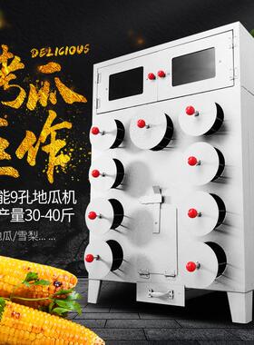 烤红薯机商用街头烤红薯神器烤炉烤地瓜机摆摊玉米烤冰糖雪梨炉子