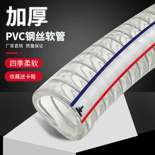 pvc钢丝透明软管塑料油管耐高温6分抽真空5寸水管加厚上料吸料管 - 图3