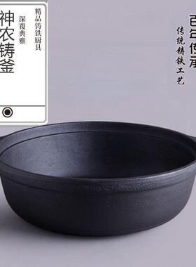 铸铁火锅鸳鸯锅清汤锅平底涮锅无涂层加厚火锅盆汤锅生铁锅电磁炉