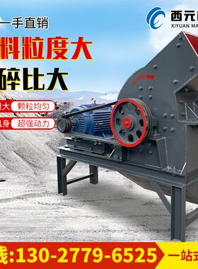 小型锤式破碎机 建筑垃圾粉碎机 移动碎石制砂机