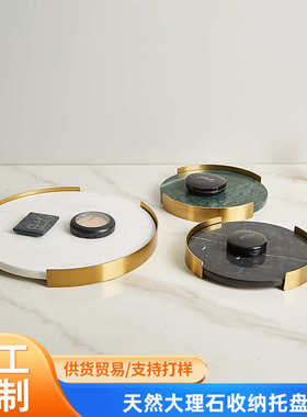 现代轻奢大理石托盘茶几桌面卫生间洗手台收纳托盘装饰品摆件