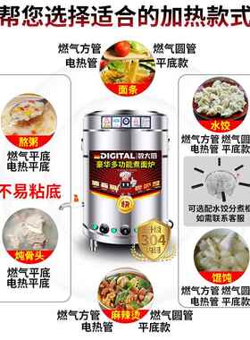 煮面炉商用多功能煮面桶电热燃气瓦斯汤锅卤煮煲汤熬粥麻辣烫烧水