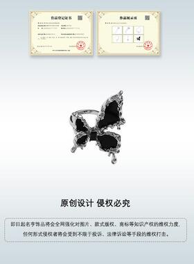 新中式蝴蝶戒指女黑色星体小众设计感轻奢暗黑风食指环情侣指环潮