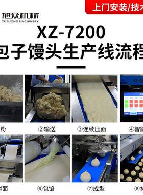 包子馒头自动生产线工厂擀面包馅成型排盘商用型多功能流水线设备