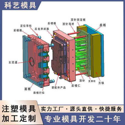 塑料模具制作厂家注塑模具加工专业KM制造商塑料产品外壳开发设计 - 图2