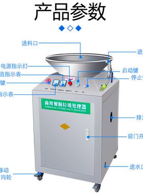 厨房商用食物垃圾处理器泔水处理器厨余垃圾粉碎机餐厨垃圾处理器