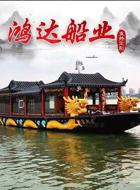 木船画舫船大型观光餐饮船景区电动旅游船仿古实木房船会议接待船