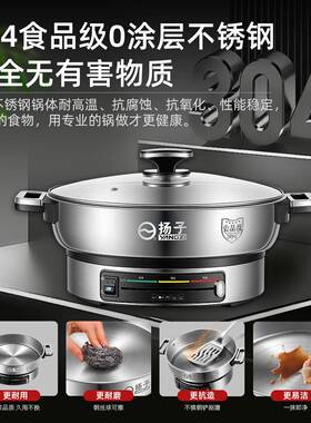 扬子电煎锅304不锈钢多功能家用电饼铛烙饼锅电锅无涂层官方正品
