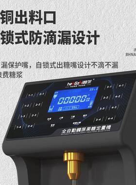 果糖机定量机商用触屏全自动精准奶茶店专用设备饮品店果粉机厂家