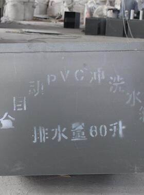 大量供应全自动PVC水箱结实耐用耐腐厕所冲水用水箱欢迎选购