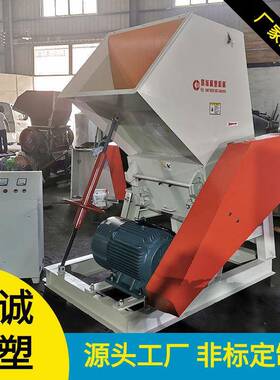厂家直销塑料粉碎机强力水口破碎机废料粉碎回收机注塑碎料破碎机
