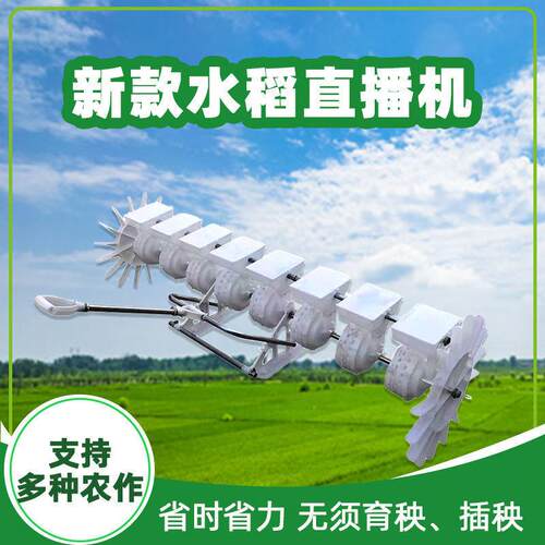 久农王型水稻农直播机播种GLJ机数点播机条播新穴播粒可调用插秧 - 图0