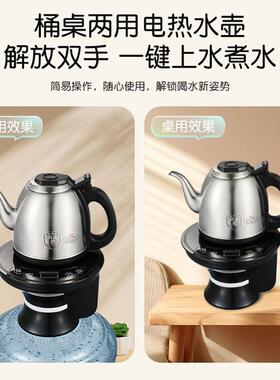 桶装水烧水壶一体机自动上水电热抽水器带加热泡煮茶饮水机