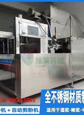 自动米粉机源头厂家直销米线机年糕机器按需定制