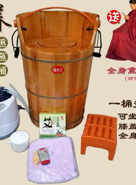 蒸享生活多功能熏蒸机 智能蒸汽足浴木桶 双喷头SPA薰蒸仪