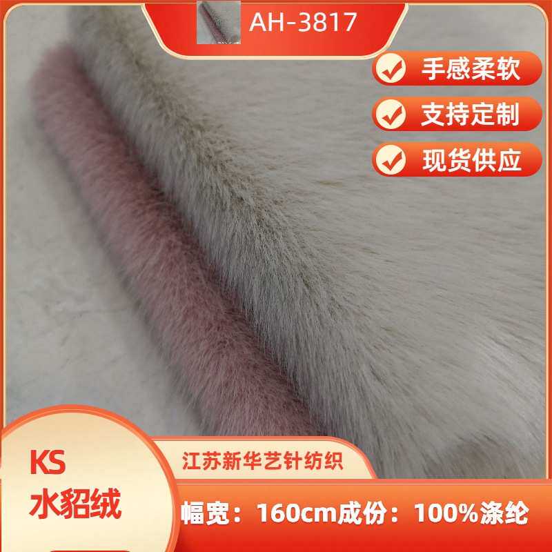 2020新品 15mm仿水貂  1000g加厚松貂绒布 女装箱包鞋材面料 现货,淘宝优惠券,粉丝福利购,淘宝优惠卷