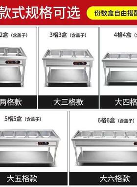 快餐商用保温台不锈钢电加热台式保温车食堂多格售菜台保温售饭台