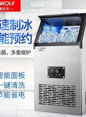 商用制冰机家用方块冰KTV酒吧奶茶店转用冰支持工厂110V