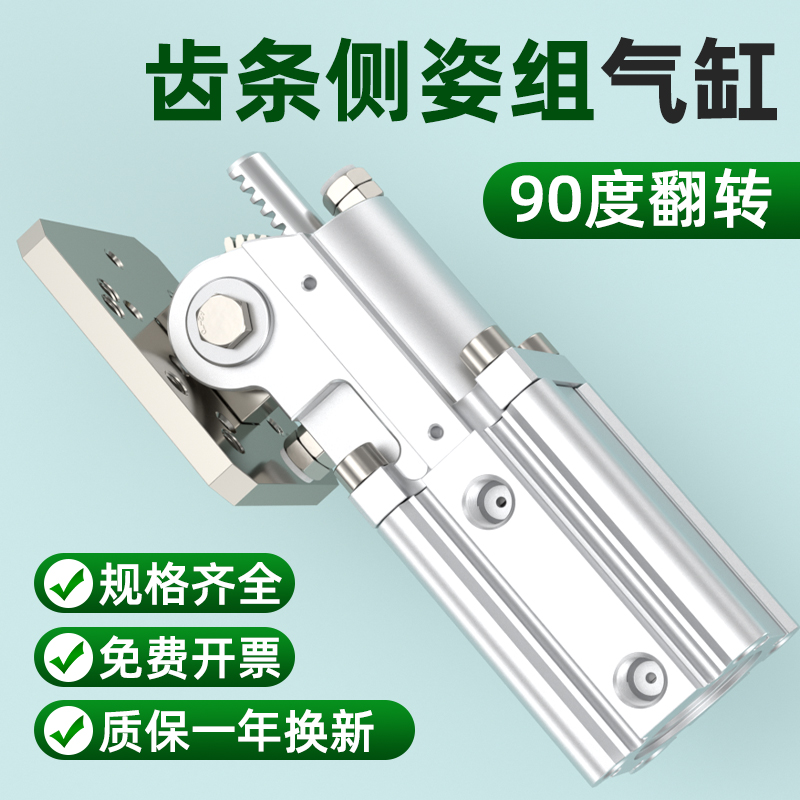 机械手翻转侧姿组气缸小型气动HC3212HE/4050HBL转角90度旋转机构-图2