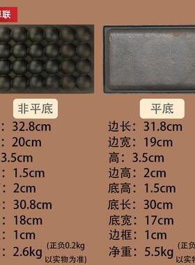 章鱼樱桃小丸子机模板鱼丸炉模板配件商用铸铁锅加重不沾铁板烤盘