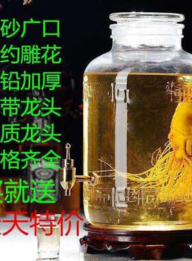 JI5斤10斤20斤40斤50玻璃泡酒瓶带龙头泡酒坛酒缸孝素桶密封