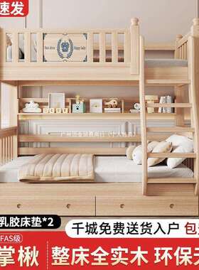 实木上下床双层儿童木床两层小户型高低鹅掌楸储物子母床分体式床