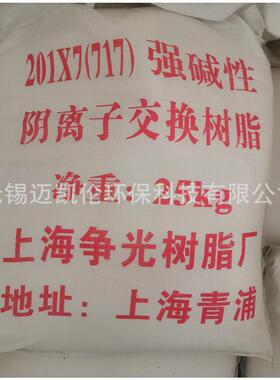 劲供应凯 子，苏青，绿，光阴阳离树脂离子交760换树脂合成树争脂