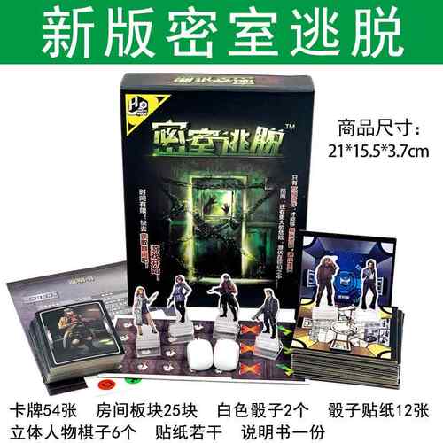 桌游箱娃惊魂女鬼恐怖生存对战合作类聚会推理剧本谋杀游戏中文版 - 图0