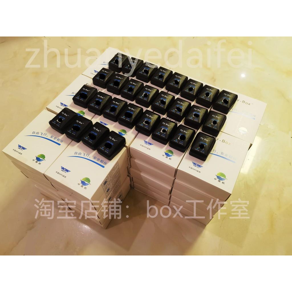 优云ubox设备授权CAAC更新UOM无人机时长flybox租赁AOPA续期 - 图1