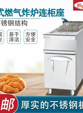 杰-冠专GF9燃75立式气炸炉连柜座GF-775245商用油炸机炸鸡店用炸