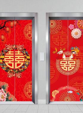 婚嫁结婚喜字庆电梯贴画商场福字入户电梯门遮挡装饰翻新防水贴纸