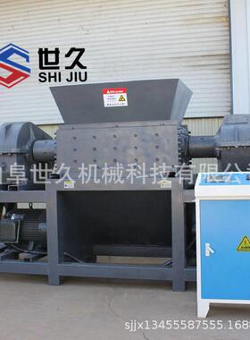 世久双轴撕碎机生活工业垃圾破碎机塑料汽车夹胶玻璃破碎分离