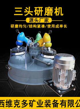 三头研磨机实验室干式玛瑙研磨仪XMP120*3可头研磨机 磨粉设备