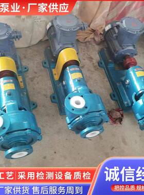 UHB耐腐蚀砂浆泵脱硫泵酸泵耐磨化工浆液泵