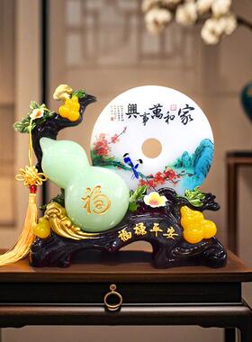 新中式客厅玉葫芦摆件家居玄关电视柜酒柜装饰品店铺乔迁新居礼品