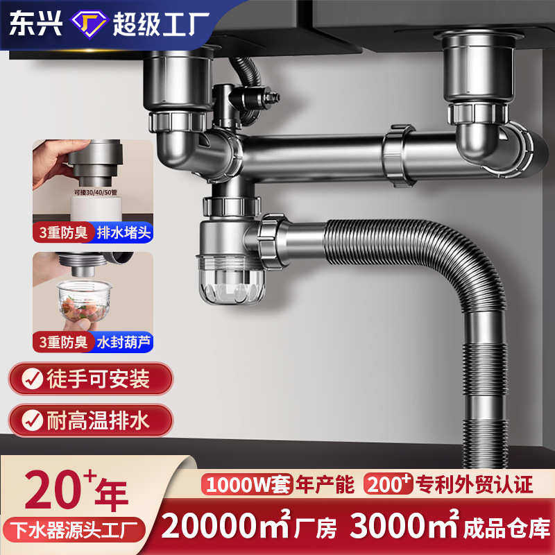 厨房后置款多功能接口三通下水器双槽洗碗池下水管菜盆排水管套裝,淘宝优惠券,粉丝福利购,淘宝优惠卷