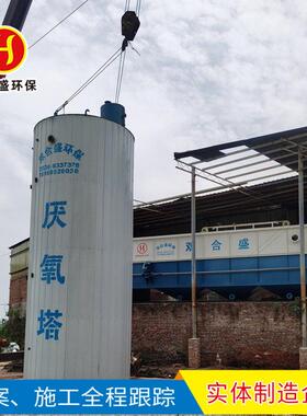 食品厂污水处理设备蔬菜熟食肉食加工污水处理设备厌氧塔气浮机