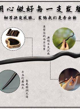 檀木发簪女新中式木簪古风高级感木质盘发发钗简约现代感发张簪子