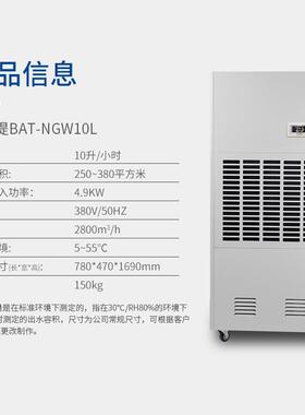 比安达耐高温除湿机烘焙高温车间商用工业厂家直销大功率除湿