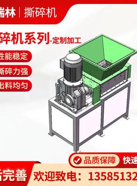 金属垃圾破碎箱木机材塑料纸壳撕机小型双220轴撕碎机硬粉碎机厂