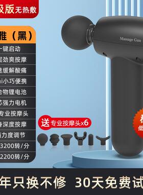 正品小筋敷膜枪肌肉按摩器热热肌膜加枪颈膜小放松仪多功能男孩和