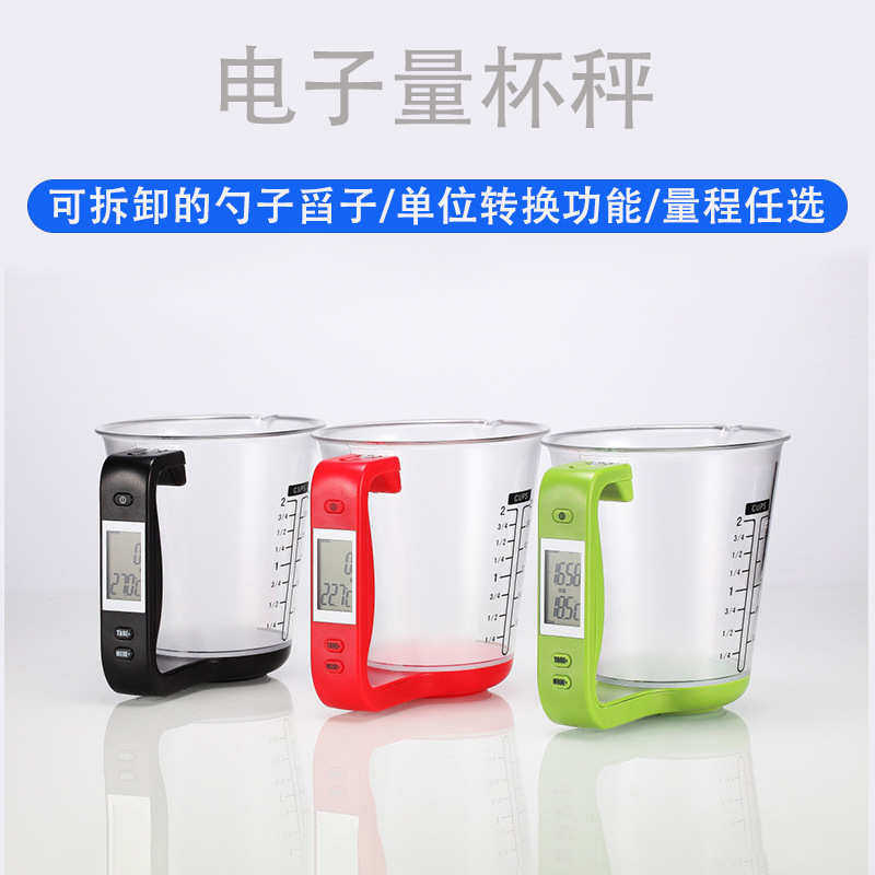 衡赛特电子量杯秤 600ml厨房秤 家用液体 烘培秤多功能水果蔬菜称,淘宝优惠券,粉丝福利购,淘宝优惠卷