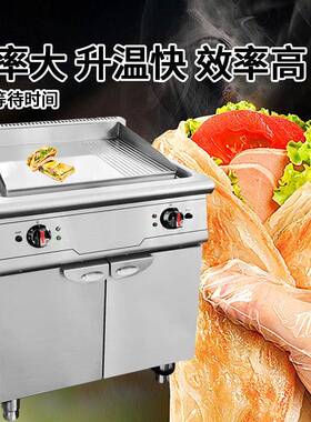 商用电扒炉连柜座加厚扒炉铁板烧自动恒温300度牛排炉